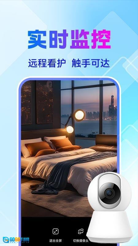 手机监控看家喵客户端图3