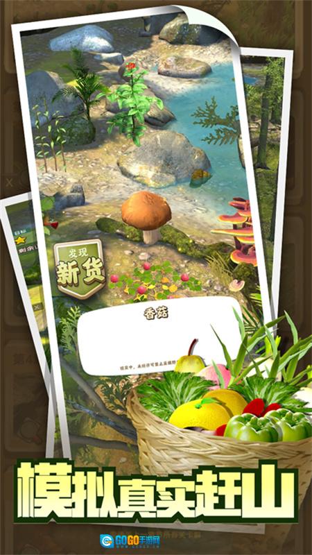 赶山赶海开饭店图4