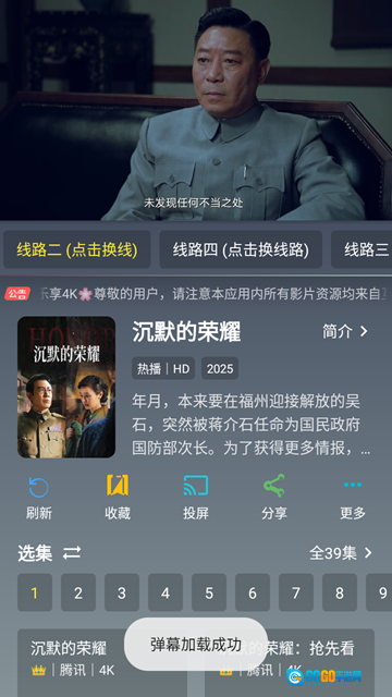 乐享4K手机版图4