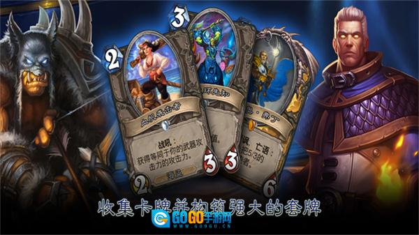 炉石传说国际服图3