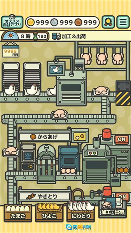 鸡蛋小鸡工厂汉化版图4