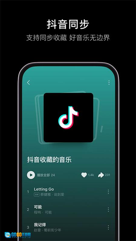 汽水铃声图2