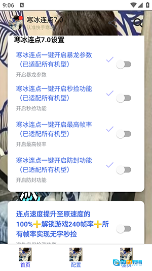 寒冰连点最新版图2