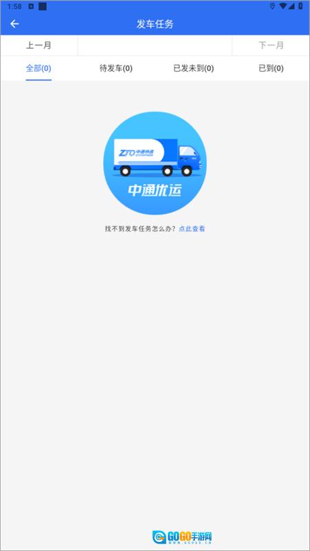 中通优运图1