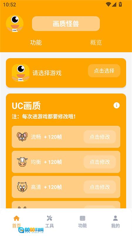 派大星画质怪兽图4