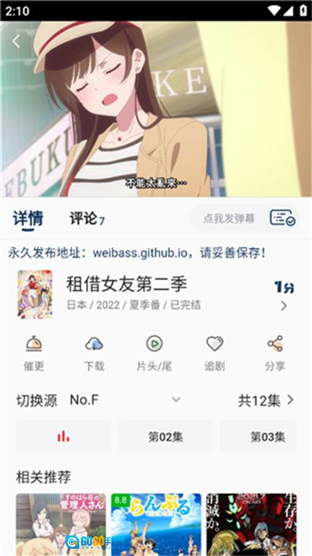 嘶哩嘶哩动漫软件图1