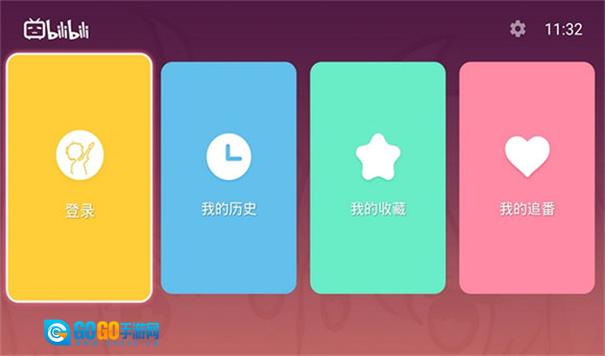 云视听小电视图4