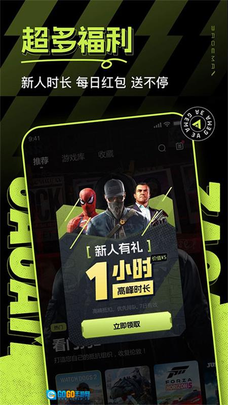 3A云游免费版图1