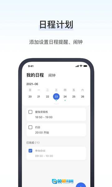 研和健康管家图3
