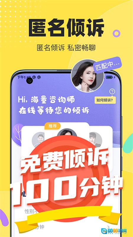 情说心理咨询图2