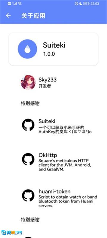 Suiteki图3