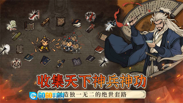 大江湖之苍龙与白鸟图4