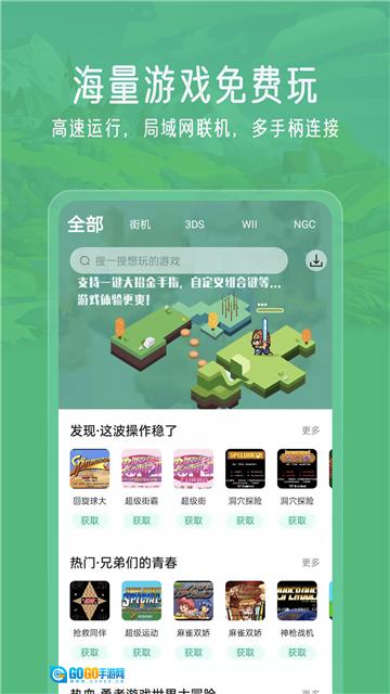 小马游戏模拟器单机版图2