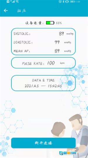 BLE工具箱安卓版图3