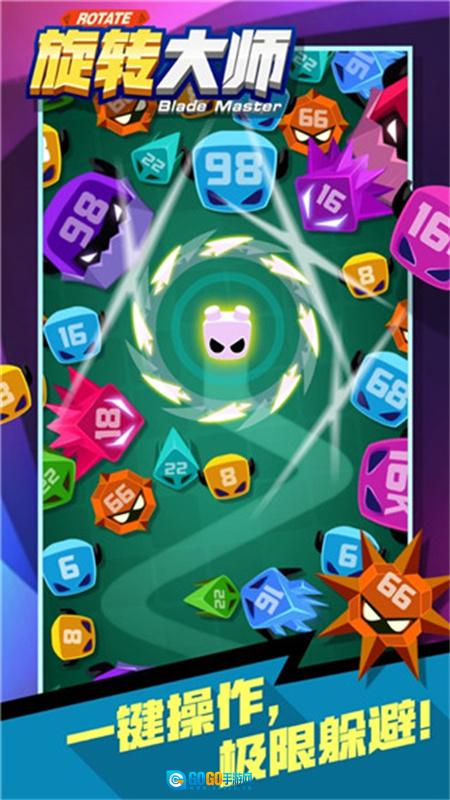 旋转大师图1