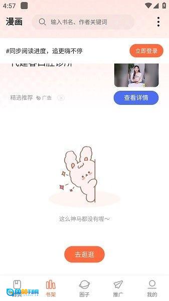 漫世界最新版图3