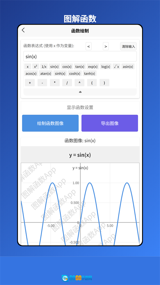 图解函数正版图4