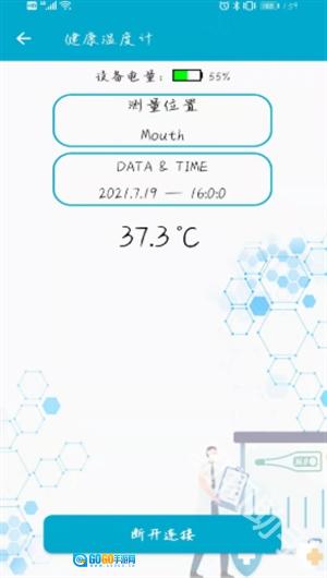 BLE工具箱安卓版图4