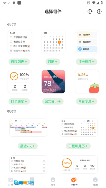 指尖时光永久会员版图1
