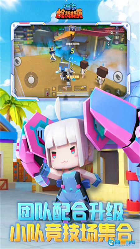 迷你枪战精英先遣服图3