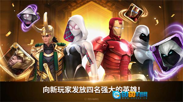 漫威未来之战国际服图2