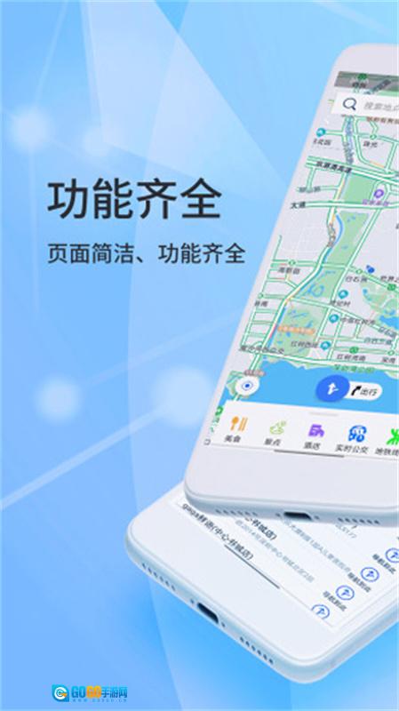 北斗侠导航图2