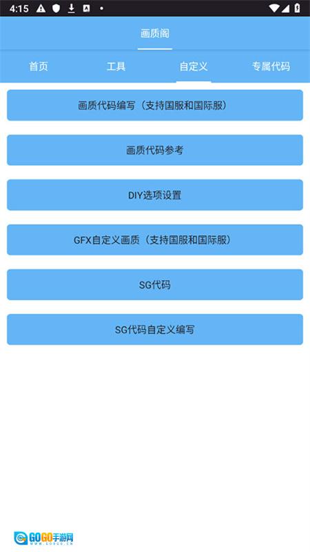 画质阁120帧图1
