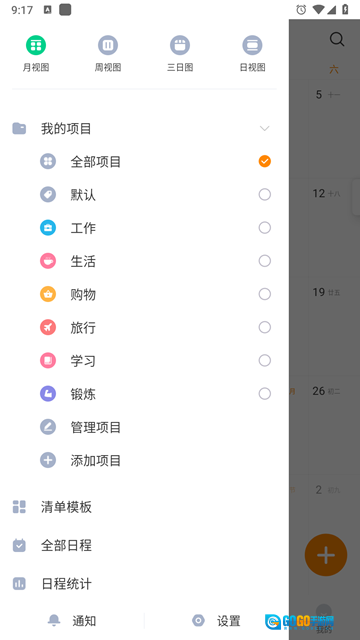 指尖时光永久会员版图4