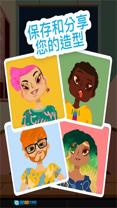 托卡美发沙龙4中文版图2