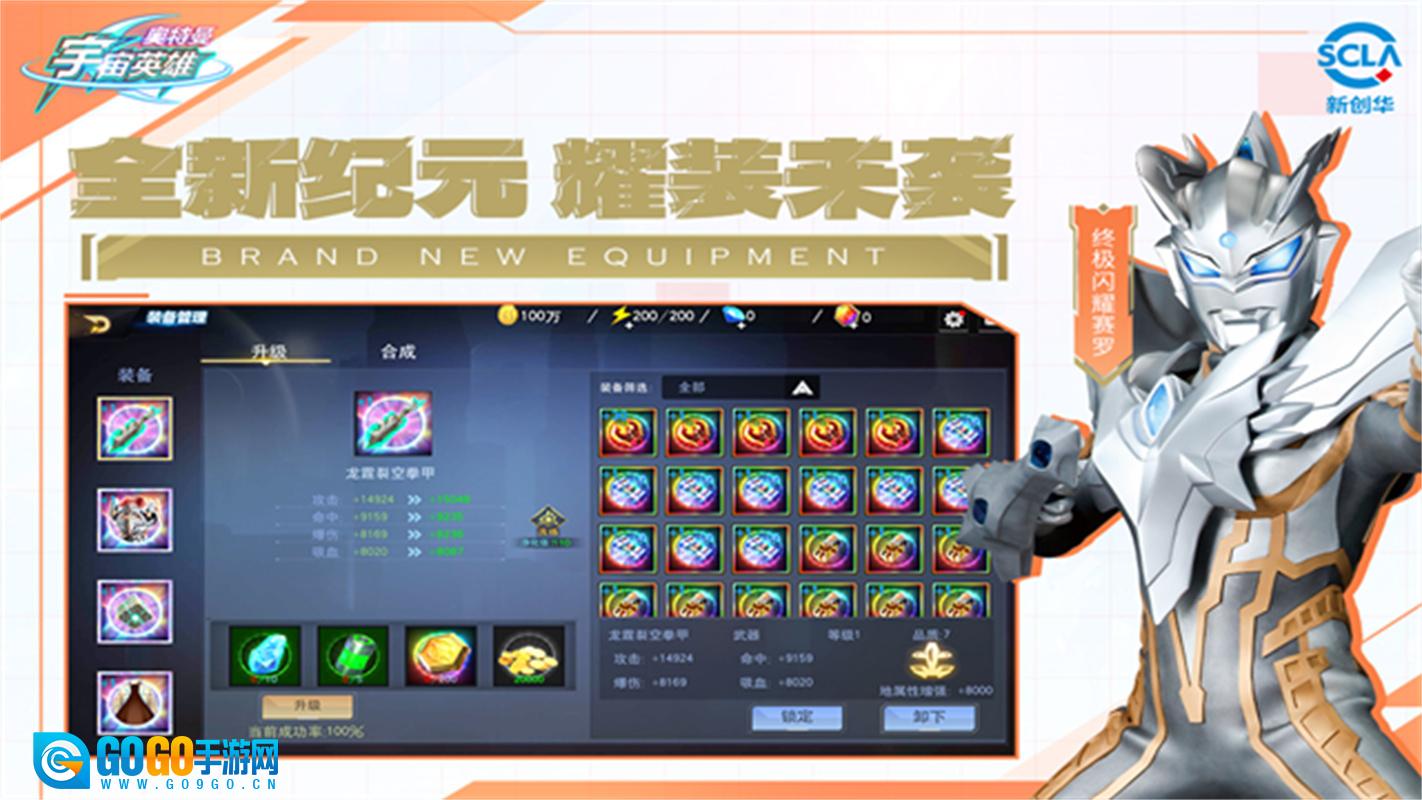 奥特曼宇宙英雄国际服图2