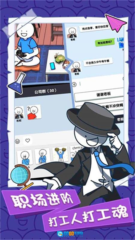 小蓝的打工日常正版图5