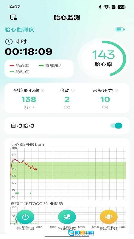喜芽Pro手机版图2