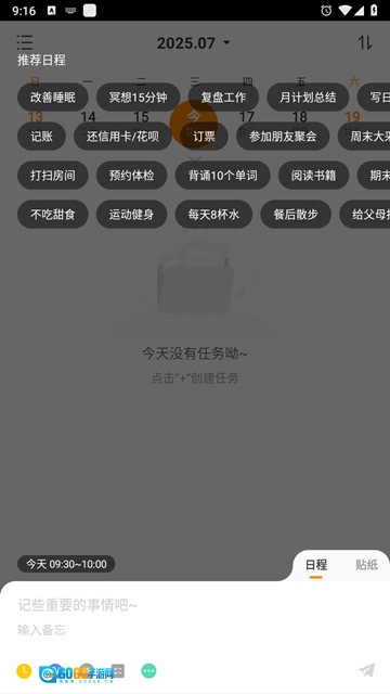 指尖时光永久会员版图5