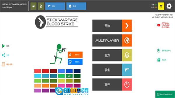 火柴人战争复仇打击正版图3