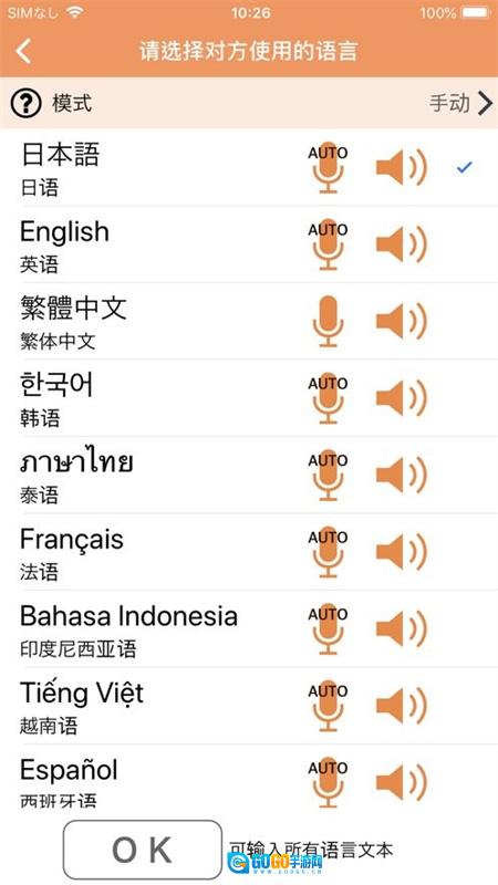 voicetra图1