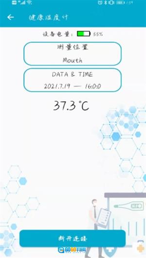 BLE工具箱安卓版图1