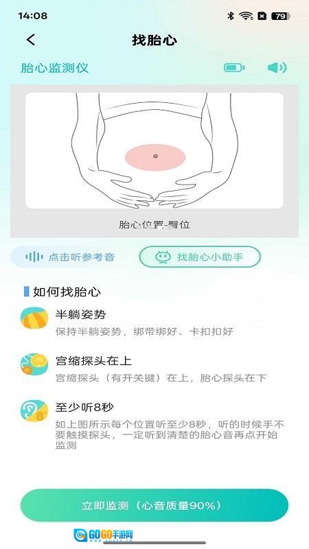 喜芽Pro手机版图3