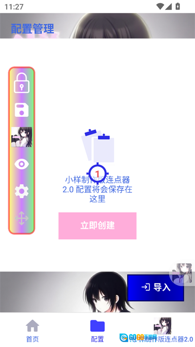 小样制作版图2