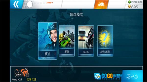 摩托之旅手机版图1