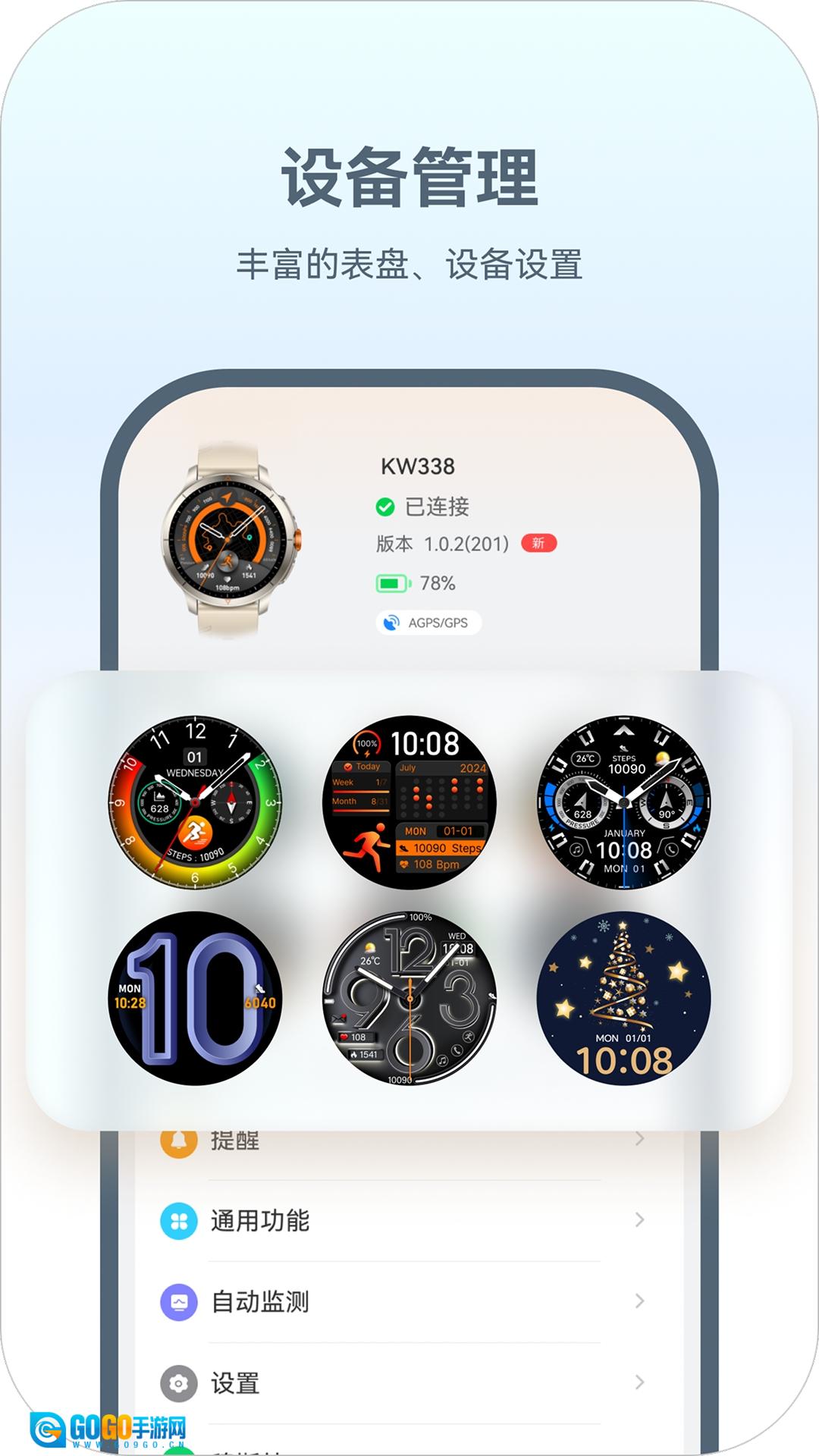 HaWoFit最新版图3