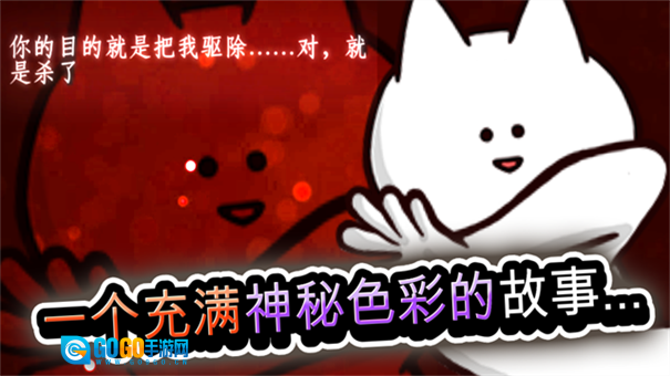 你的目的就是杀死我3图1