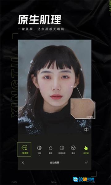 Hypic醒图国际版图4