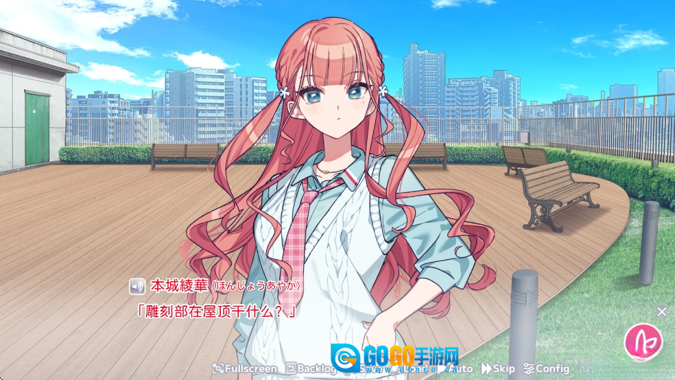 我的未婚妻还不太懂初恋汉化版图7