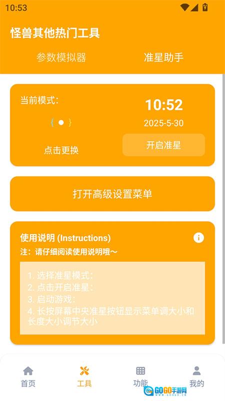 派大星画质怪兽图3