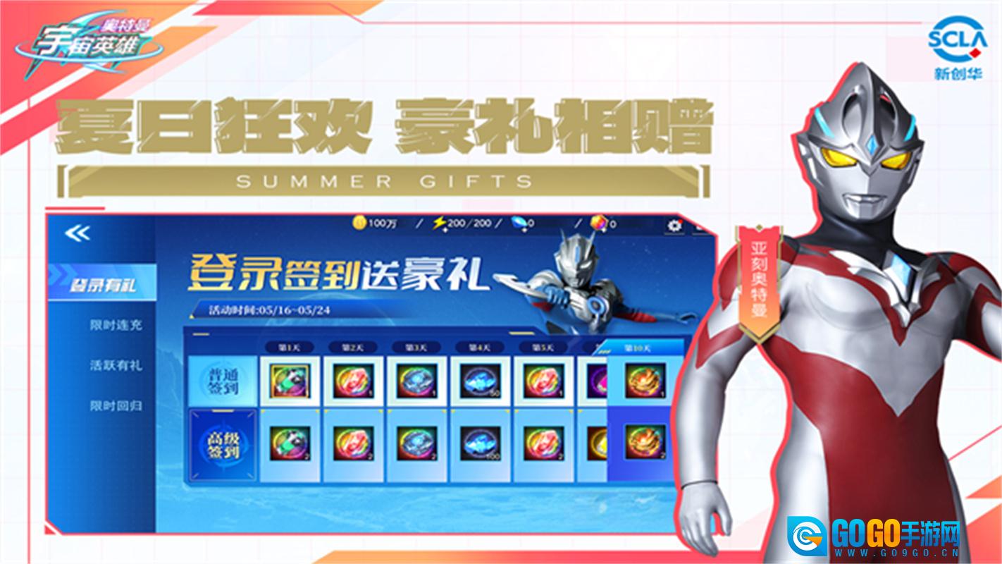 奥特曼宇宙英雄国际服图4