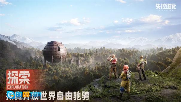 失控进化国际服图3