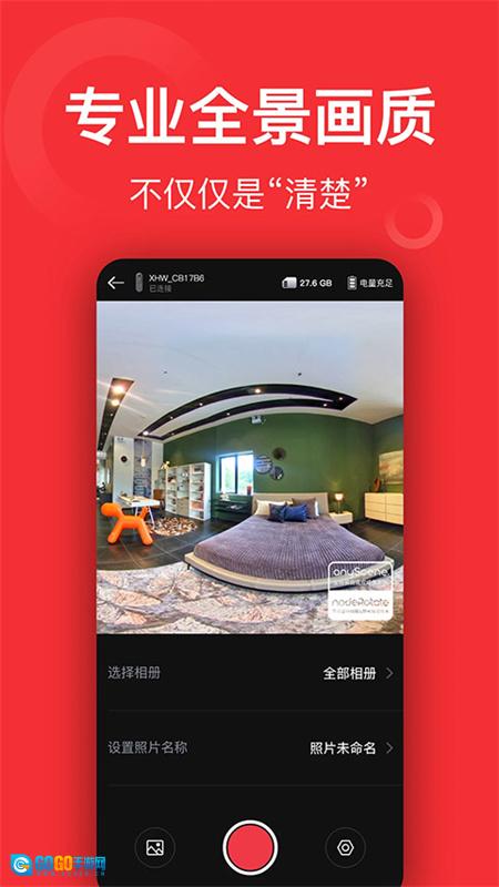 小红屋全景相机图4