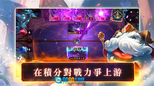 符文大地传说图5