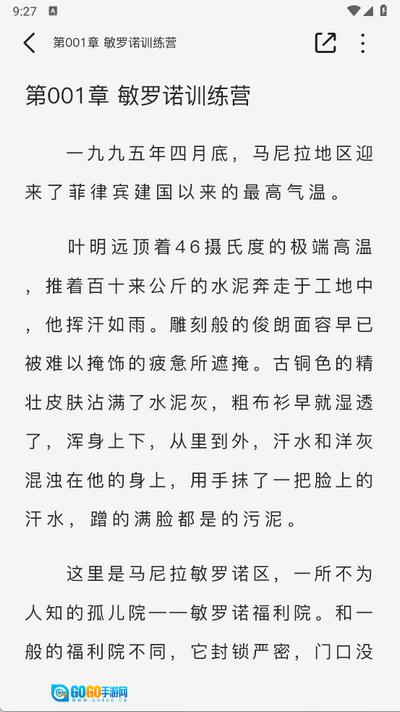 蜜薯小说安卓版图2