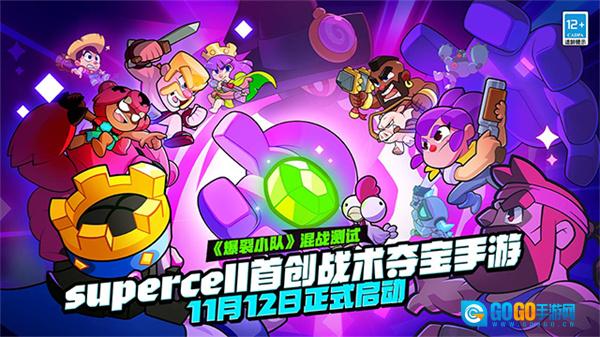 爆裂小队测试服图1